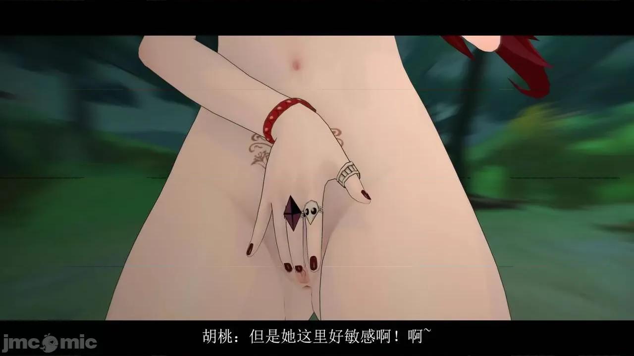 丘丘人的能力01 丘丘人的能力 06-07 第39页