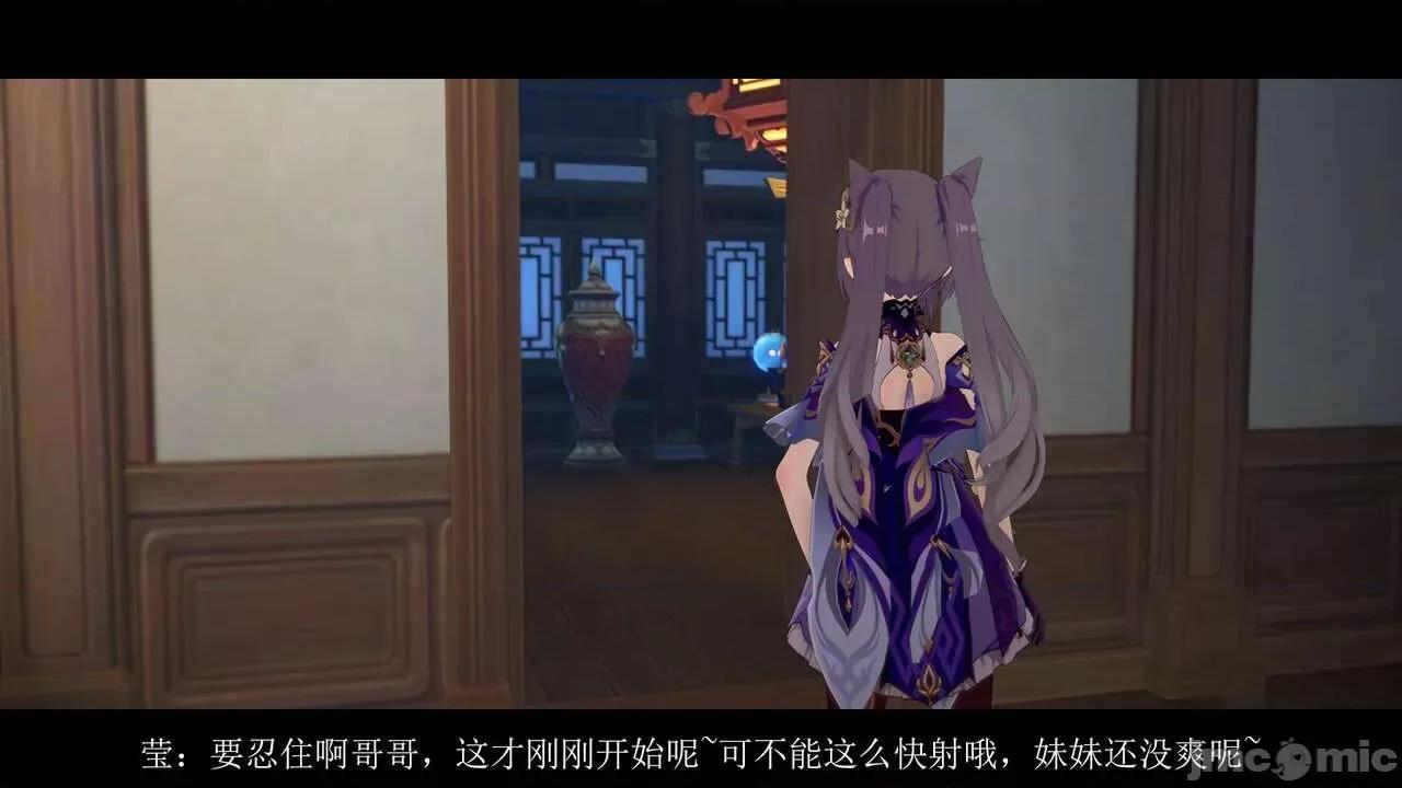 丘丘人的能力01 丘丘人的能力 06-07 第76页