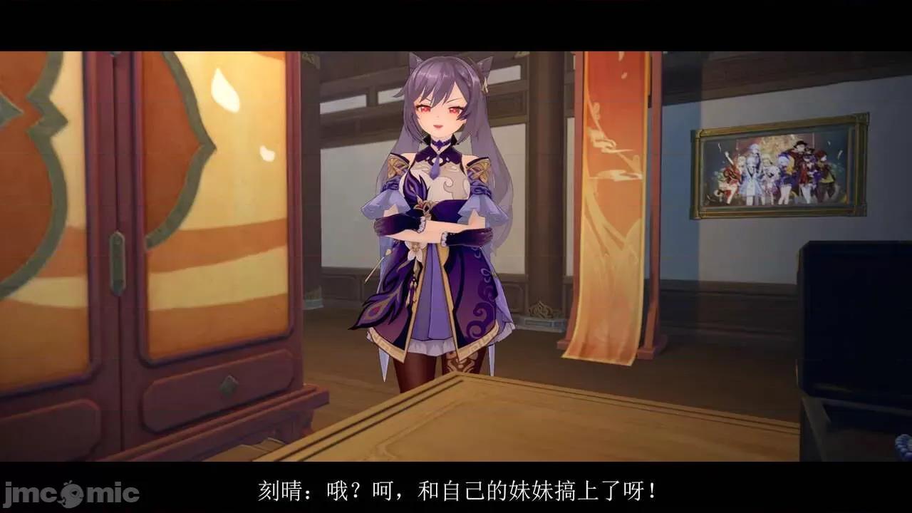 丘丘人的能力01 丘丘人的能力 06-07 第79页