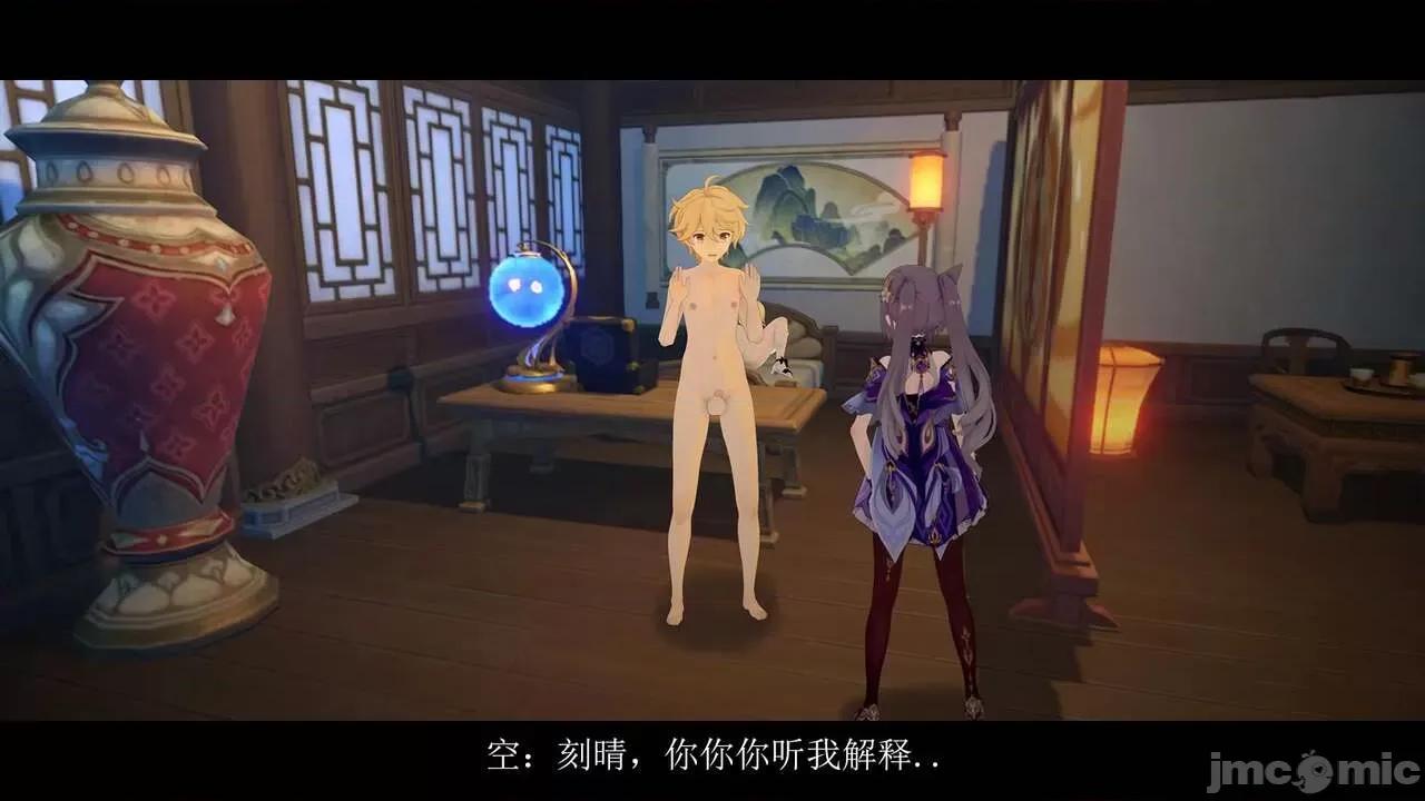 丘丘人的能力01 丘丘人的能力 06-07 第80页