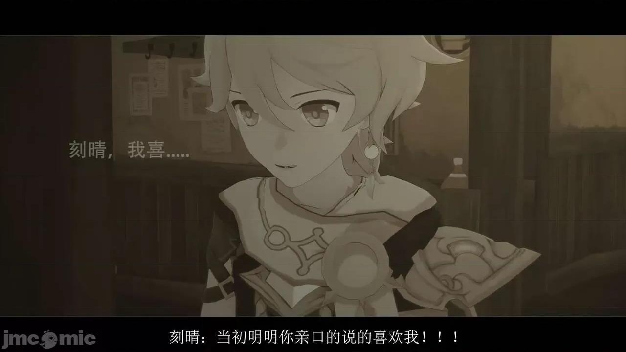 丘丘人的能力01 丘丘人的能力 06-07 第84页