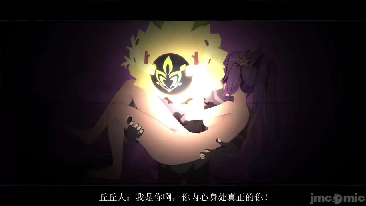 丘丘人的能力01 丘丘人的能力 06-07 第89页