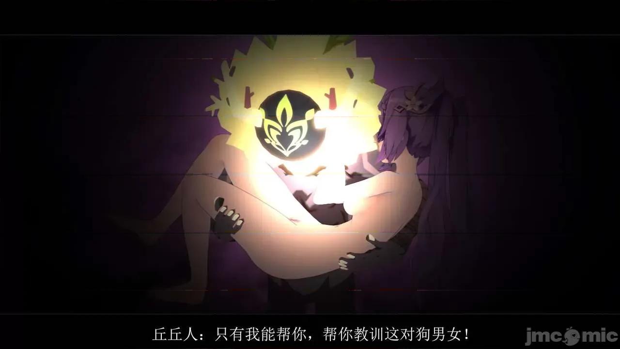 丘丘人的能力01 丘丘人的能力 06-07 第90页