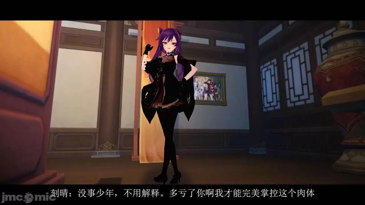 丘丘人的能力01 丘丘人的能力 06-07 第95页