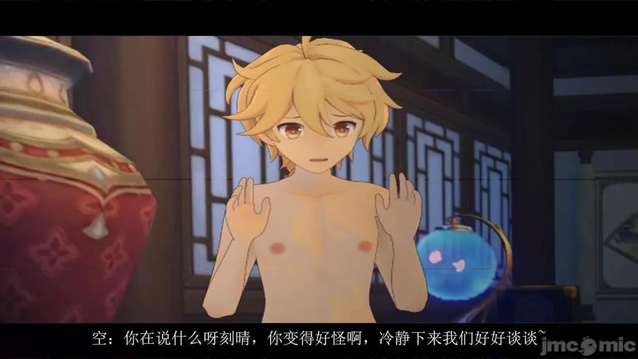 丘丘人的能力01 丘丘人的能力 06-07 第96页
