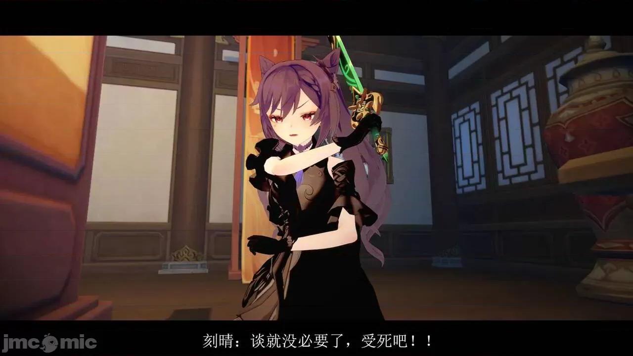 丘丘人的能力01 丘丘人的能力 06-07 第97页