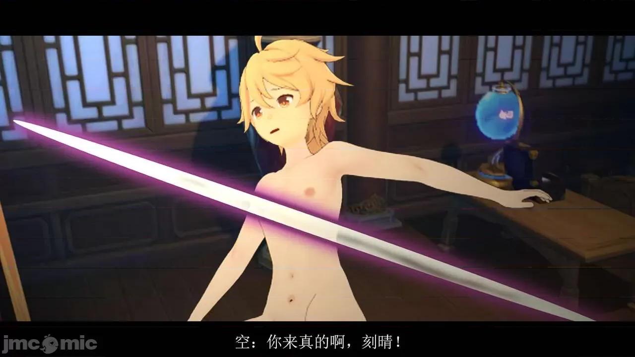 丘丘人的能力01 丘丘人的能力 06-07 第99页