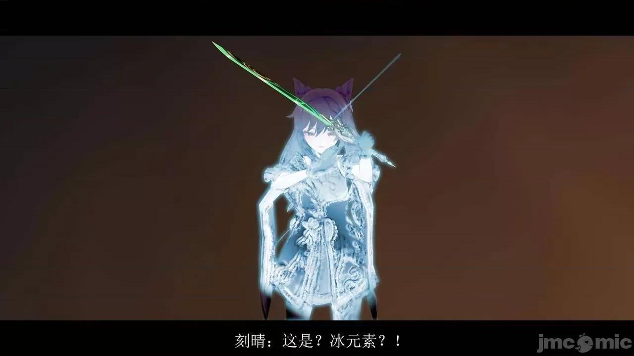 丘丘人的能力01 丘丘人的能力 06-07 第109页