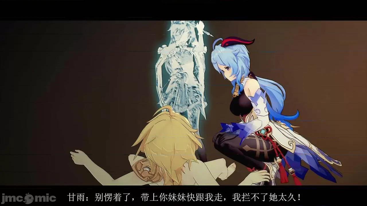 丘丘人的能力01 丘丘人的能力 06-07 第110页