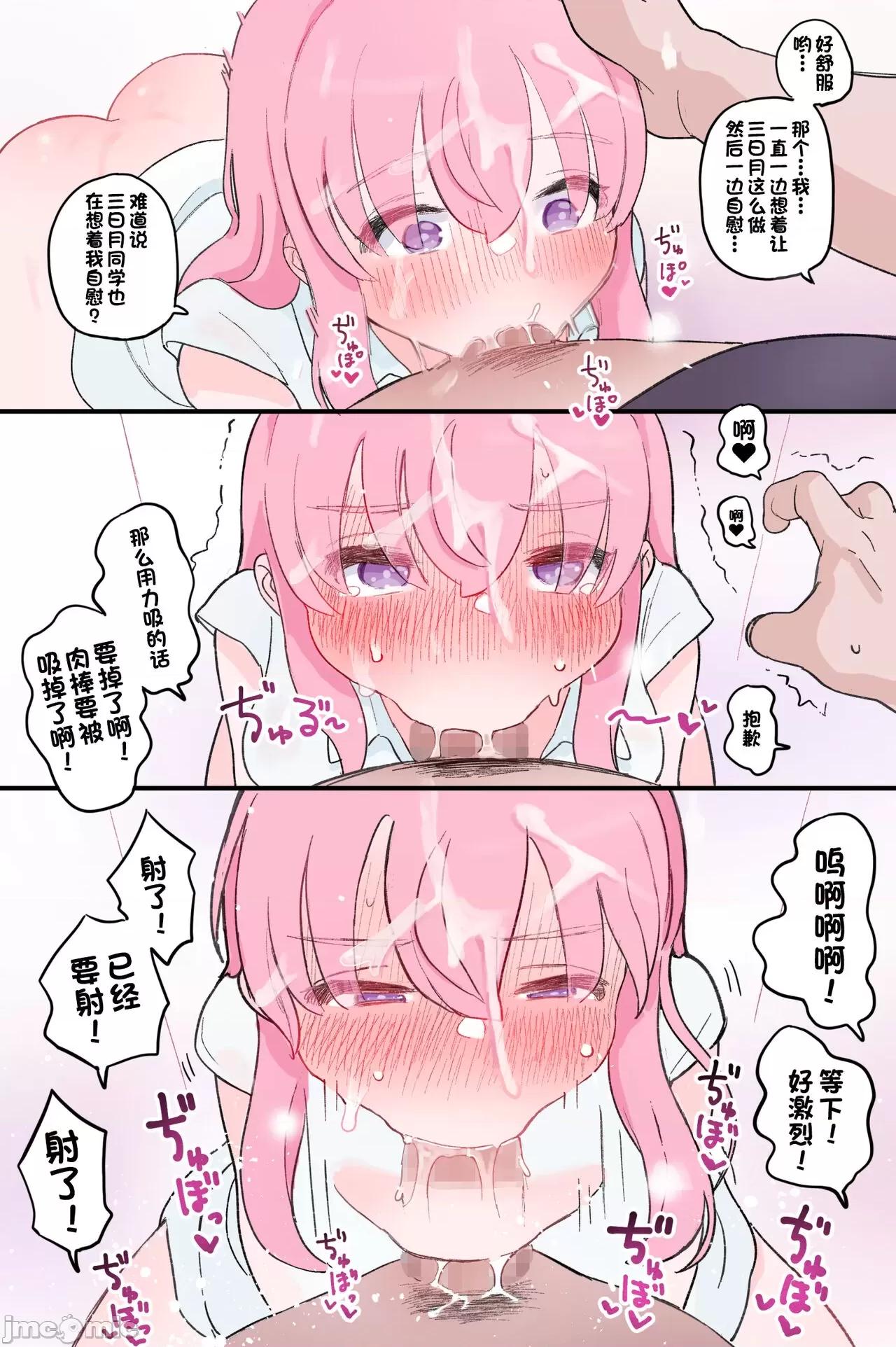 抜くのも手传ってくれる同级生 [一只麻利的鸽子汉化] [ヨルニネル (ヨルネ)] 抜くのも手传ってくれる同级生 第96页