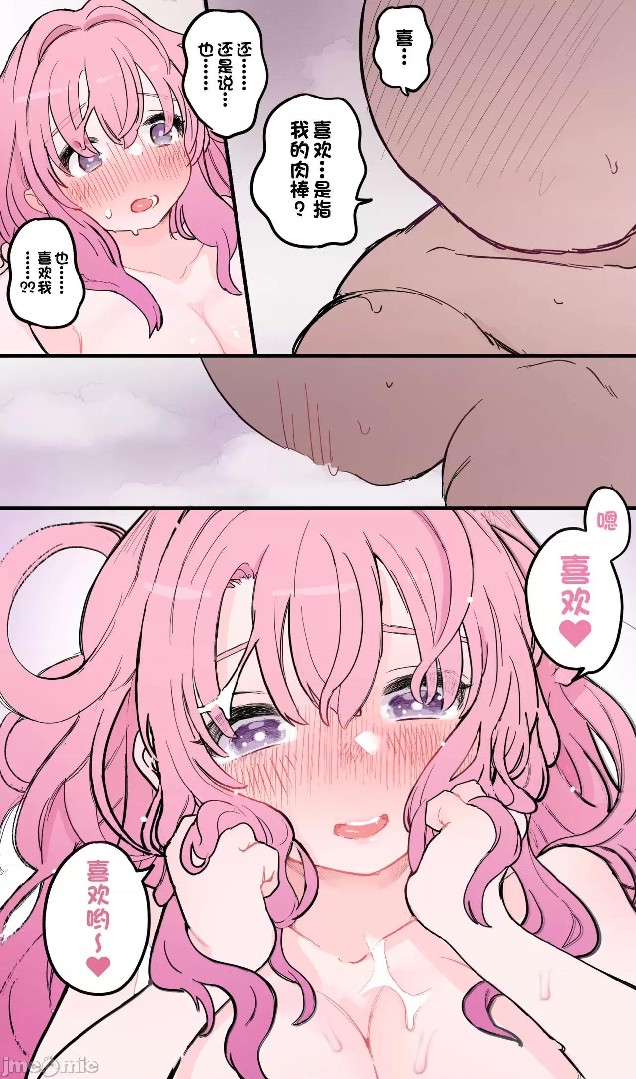 抜くのも手传ってくれる同级生 [一只麻利的鸽子汉化] [ヨルニネル (ヨルネ)] 抜くのも手传ってくれる同级生 第167页