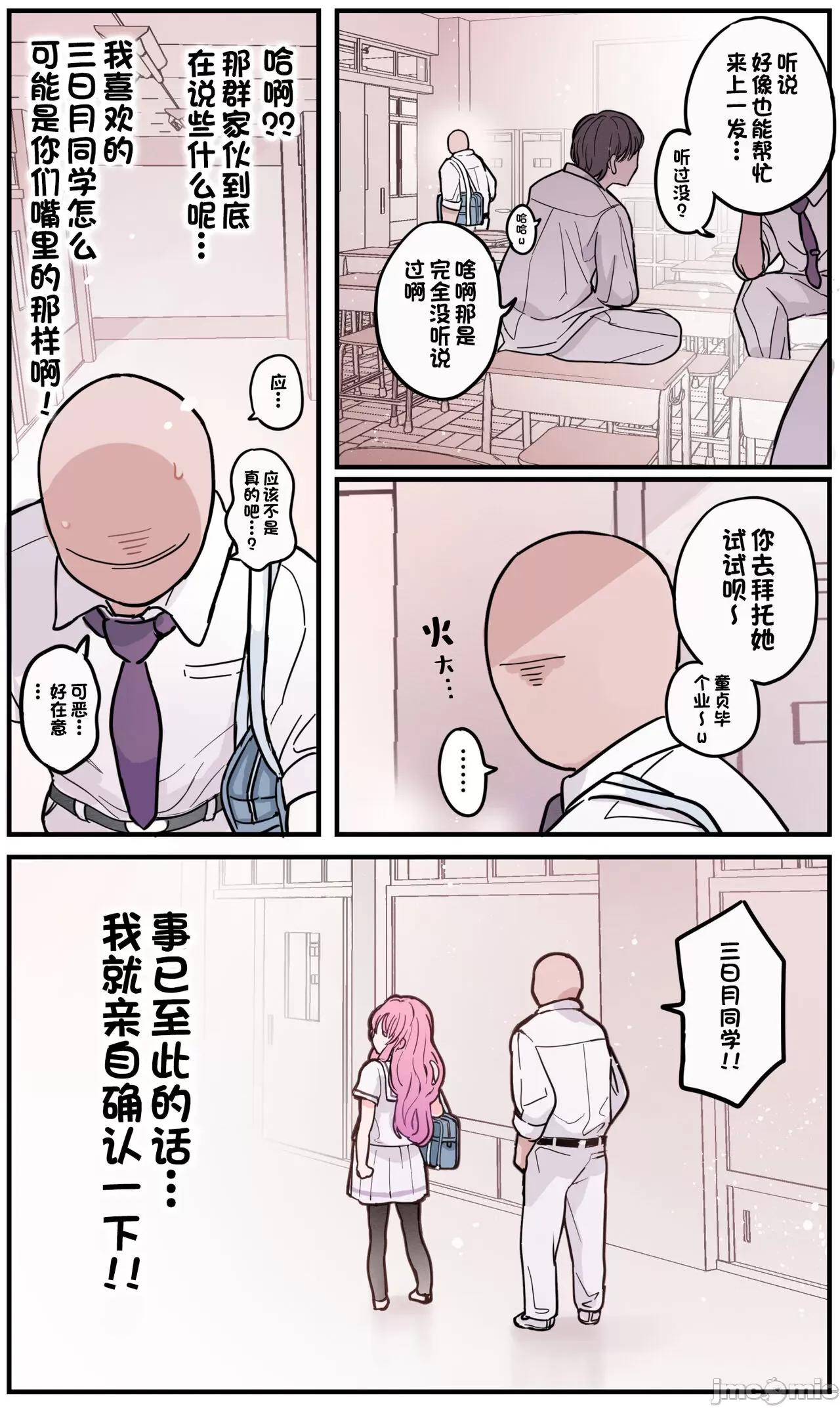 抜くのも手传ってくれる同级生 [一只麻利的鸽子汉化] [ヨルニネル (ヨルネ)] 抜くのも手传ってくれる同级生 第179页