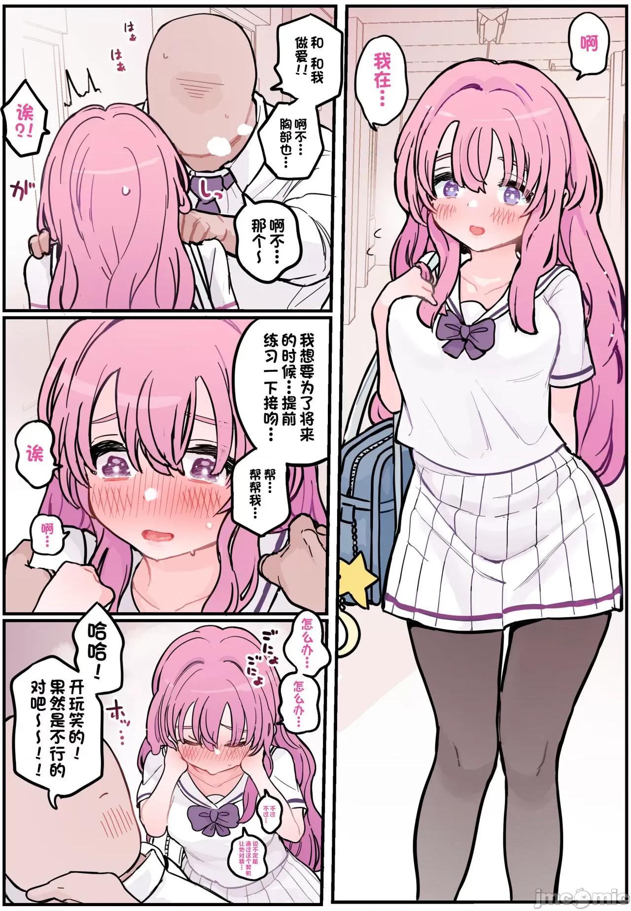 抜くのも手传ってくれる同级生 [一只麻利的鸽子汉化] [ヨルニネル (ヨルネ)] 抜くのも手传ってくれる同级生 第180页