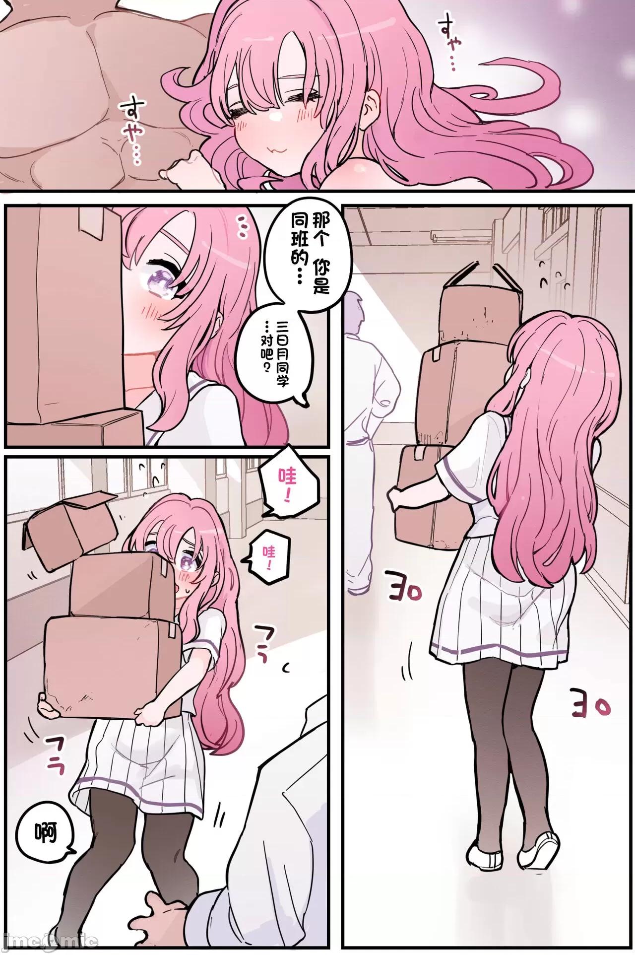 抜くのも手传ってくれる同级生 [一只麻利的鸽子汉化] [ヨルニネル (ヨルネ)] 抜くのも手传ってくれる同级生 第182页