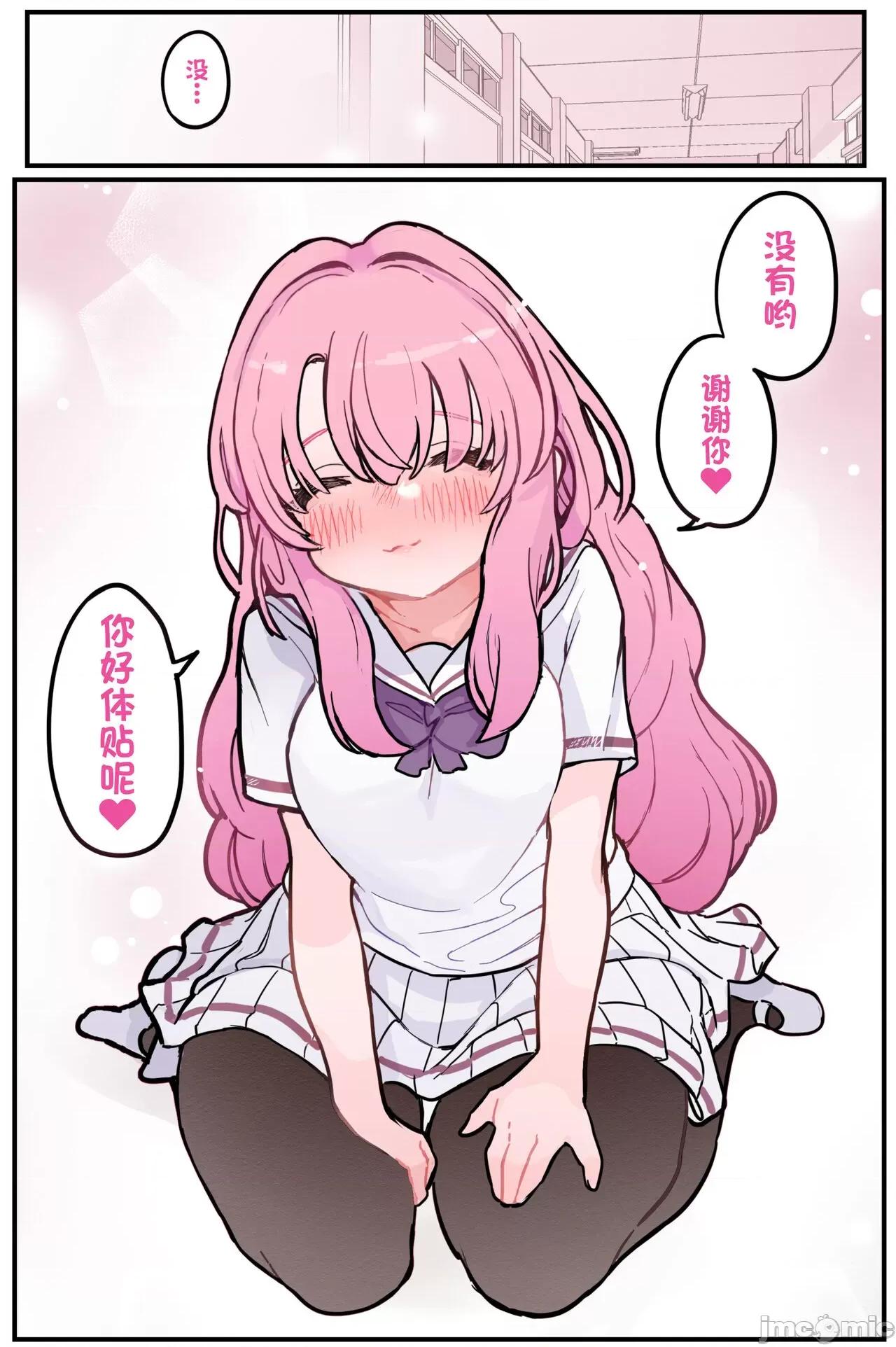 抜くのも手传ってくれる同级生 [一只麻利的鸽子汉化] [ヨルニネル (ヨルネ)] 抜くのも手传ってくれる同级生 第184页