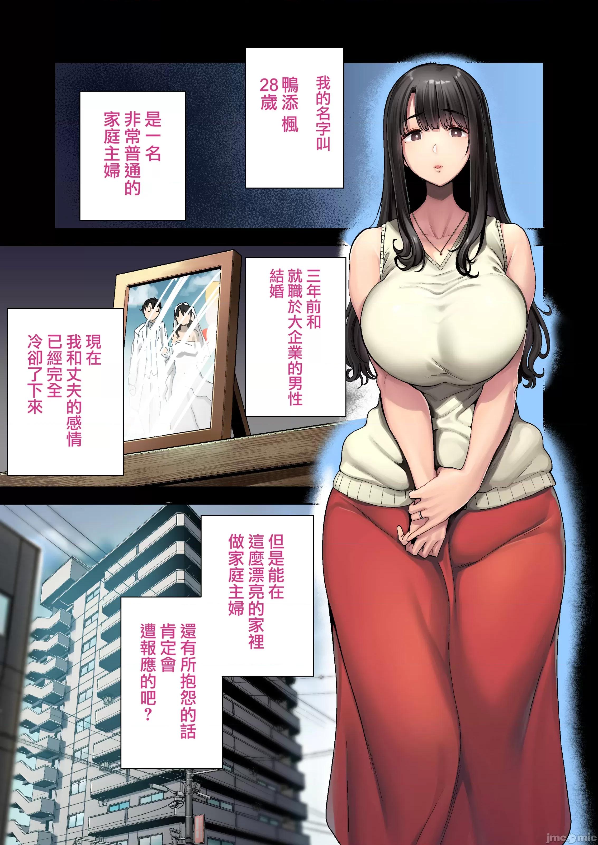 睡走日本的方法 狂野式 睡走日本人妻的方法 其1-4 [DOLL PLAY (黒巣ガタリ)] ワイルド式日本人妻の寝取り方 其ノ1-4 フルカラー版 [中文] [无修正] 第3页