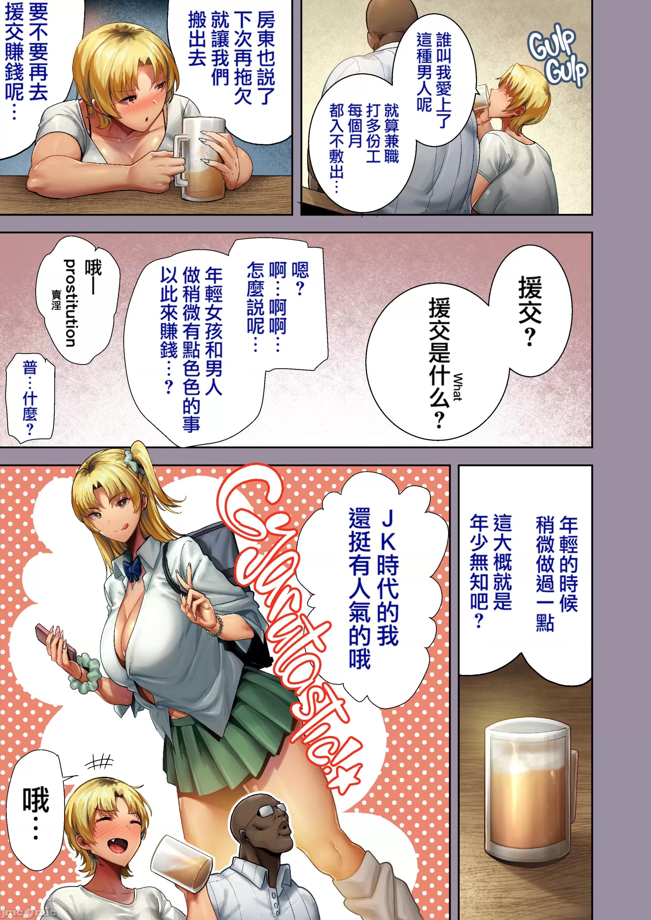 睡走日本的方法 狂野式 睡走日本人妻的方法 其1-4 [DOLL PLAY (黒巣ガタリ)] ワイルド式日本人妻の寝取り方 其ノ1-4 フルカラー版 [中文] [无修正] 第56页