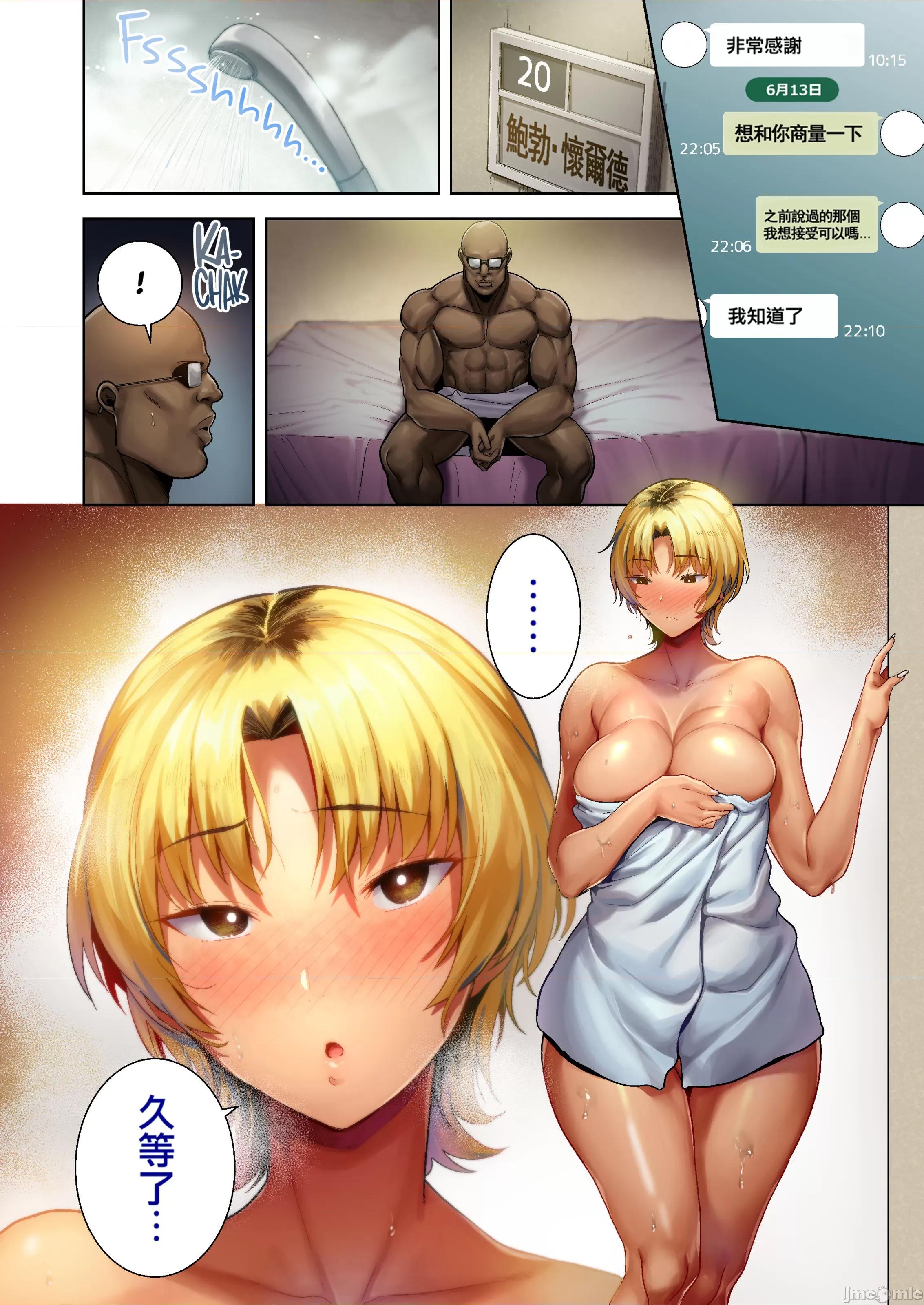 睡走日本的方法 狂野式 睡走日本人妻的方法 其1-4 [DOLL PLAY (黒巣ガタリ)] ワイルド式日本人妻の寝取り方 其ノ1-4 フルカラー版 [中文] [无修正] 第59页
