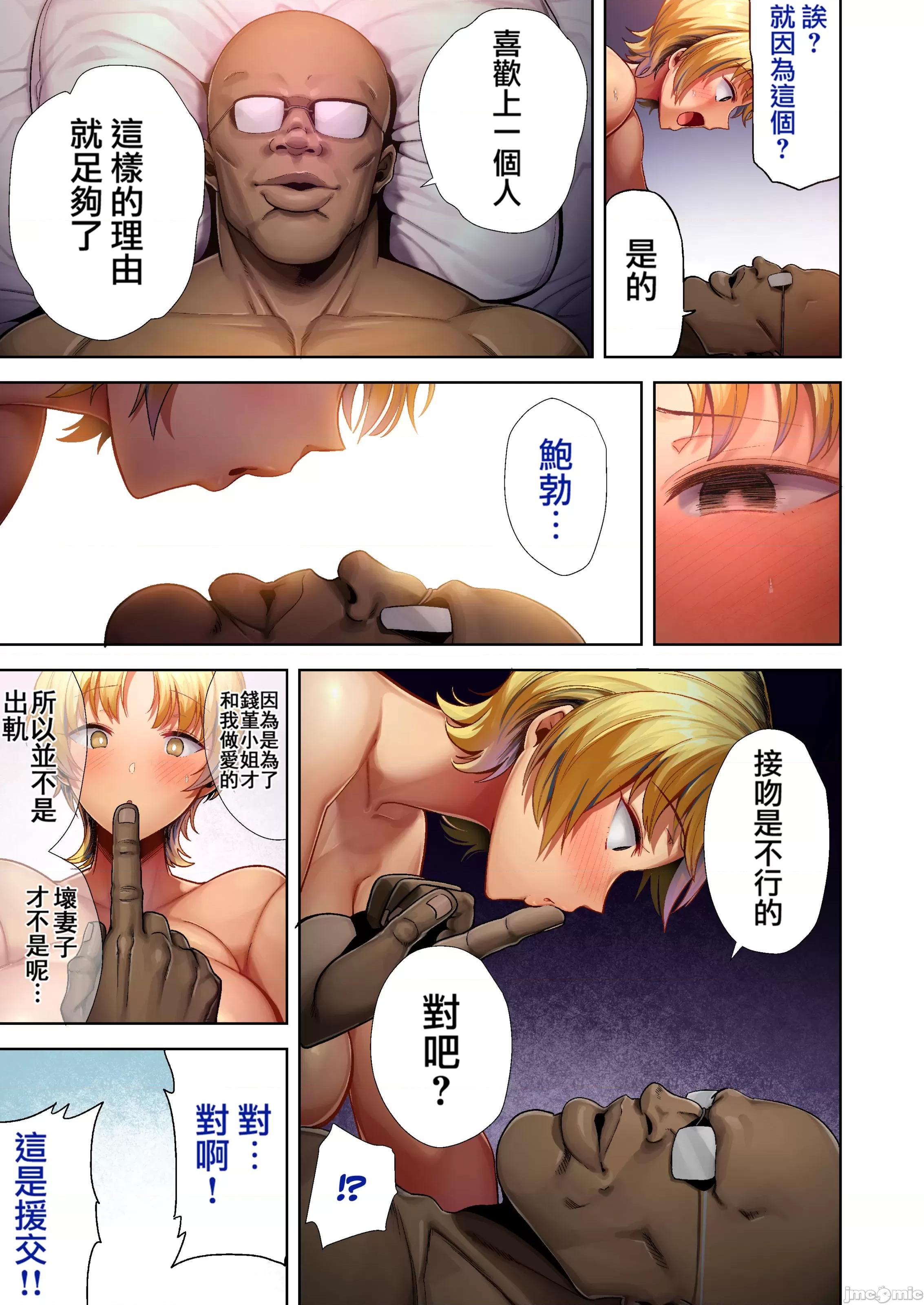 睡走日本的方法 狂野式 睡走日本人妻的方法 其1-4 [DOLL PLAY (黒巣ガタリ)] ワイルド式日本人妻の寝取り方 其ノ1-4 フルカラー版 [中文] [无修正] 第74页