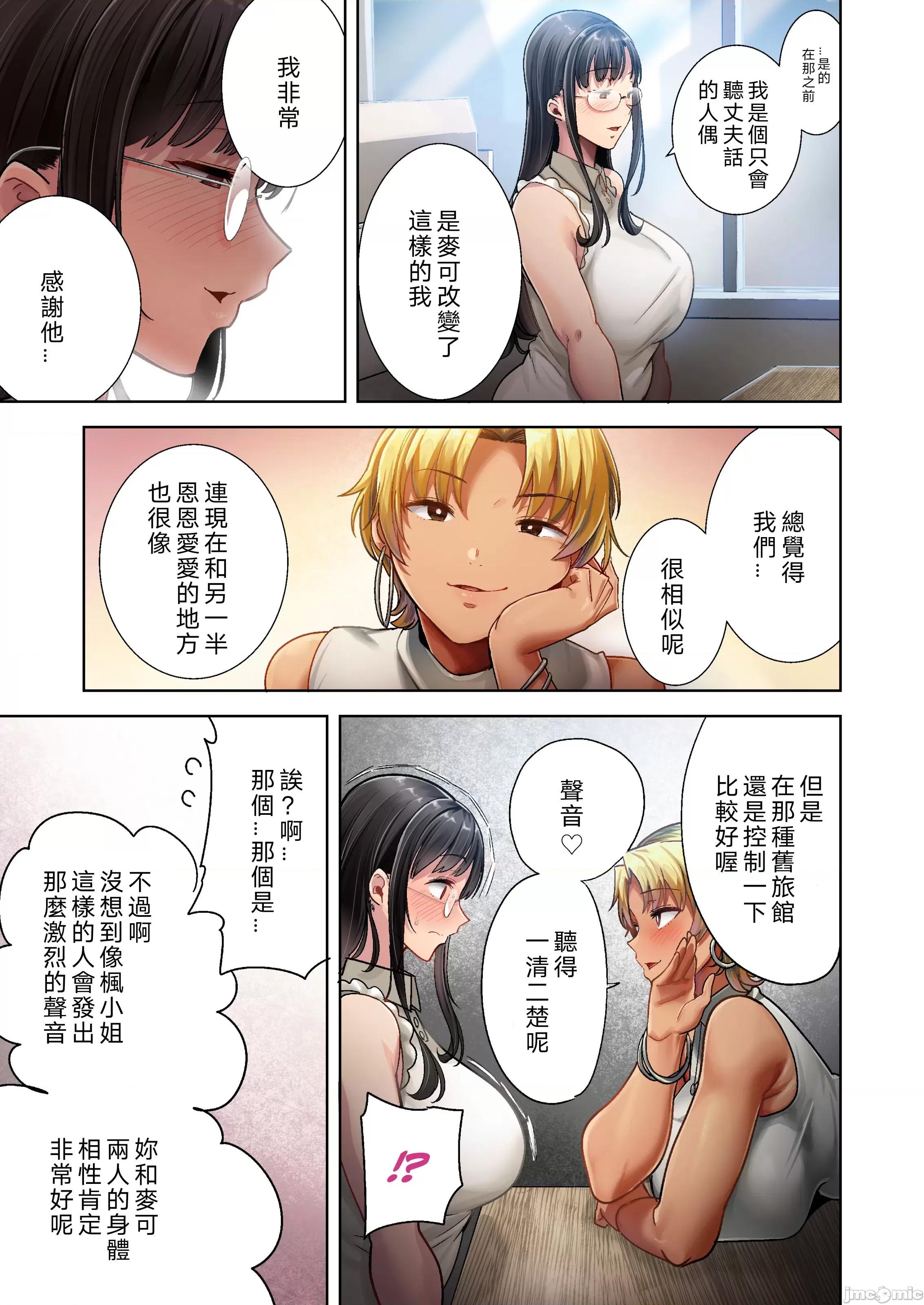 睡走日本的方法 狂野式 睡走日本人妻的方法 其1-4 [DOLL PLAY (黒巣ガタリ)] ワイルド式日本人妻の寝取り方 其ノ1-4 フルカラー版 [中文] [无修正] 第110页