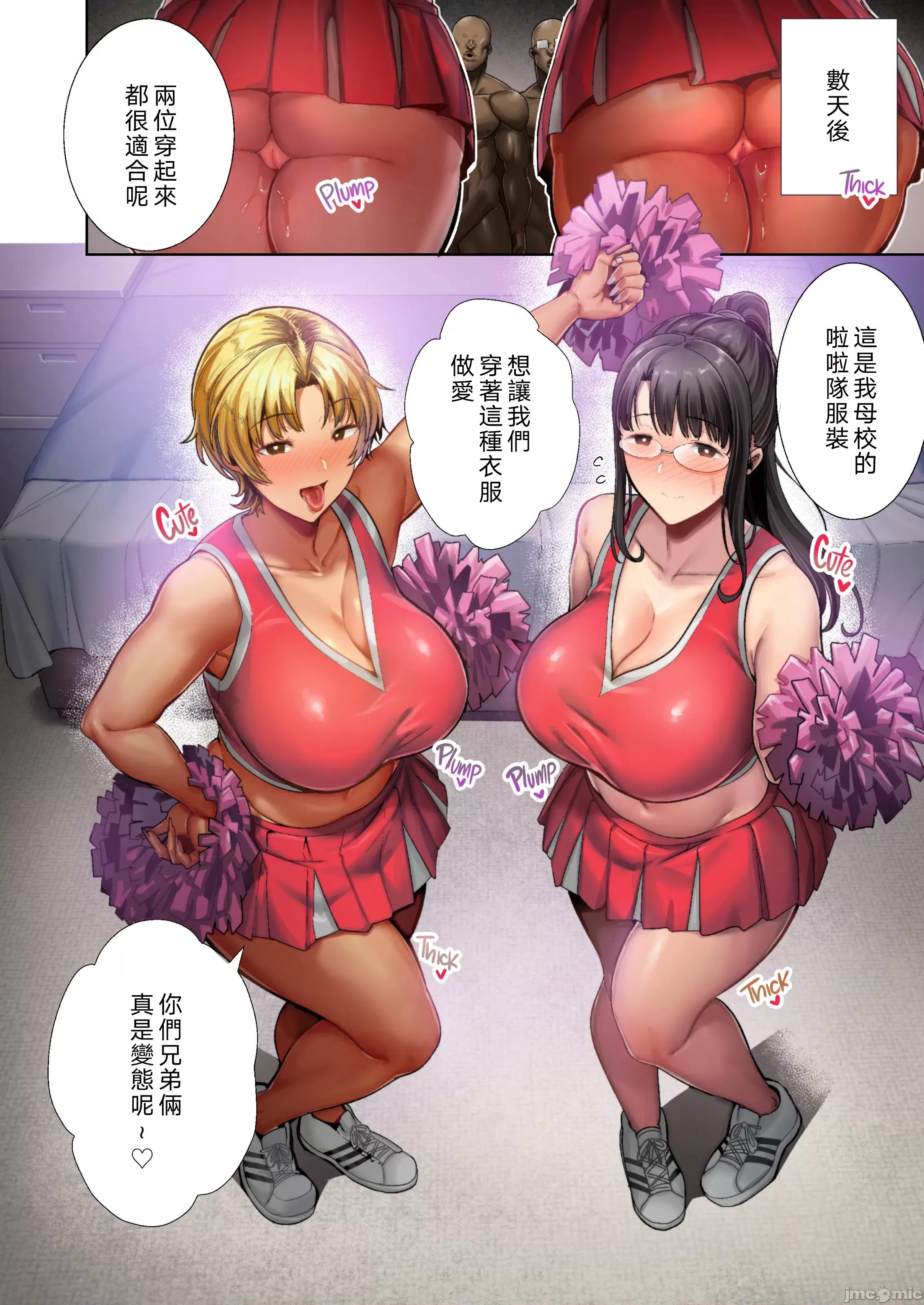 睡走日本的方法 狂野式 睡走日本人妻的方法 其1-4 [DOLL PLAY (黒巣ガタリ)] ワイルド式日本人妻の寝取り方 其ノ1-4 フルカラー版 [中文] [无修正] 第133页