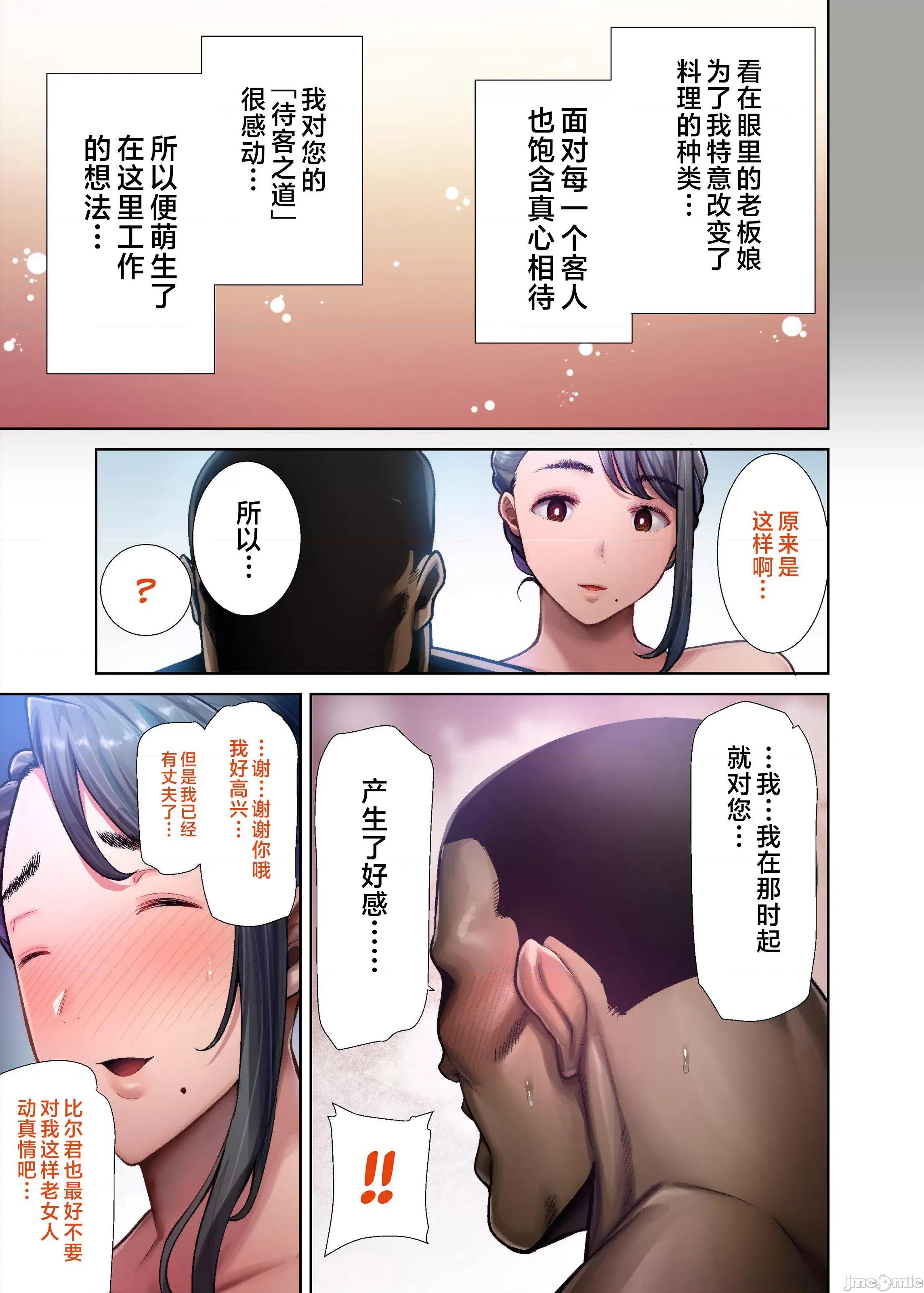睡走日本的方法 狂野式 睡走日本人妻的方法 其1-4 [DOLL PLAY (黒巣ガタリ)] ワイルド式日本人妻の寝取り方 其ノ1-4 フルカラー版 [中文] [无修正] 第207页