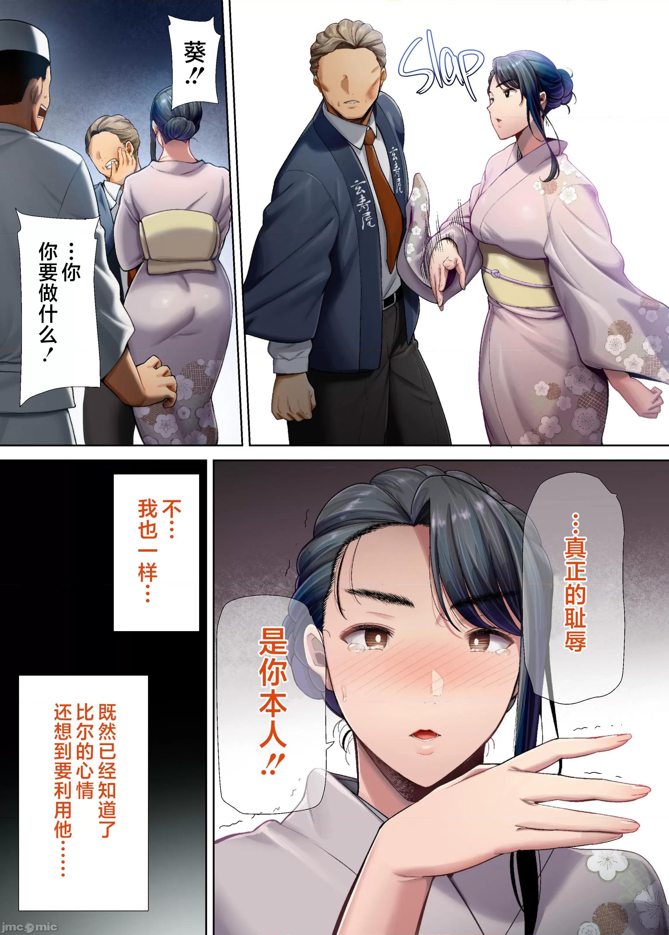 睡走日本的方法 狂野式 睡走日本人妻的方法 其1-4 [DOLL PLAY (黒巣ガタリ)] ワイルド式日本人妻の寝取り方 其ノ1-4 フルカラー版 [中文] [无修正] 第223页
