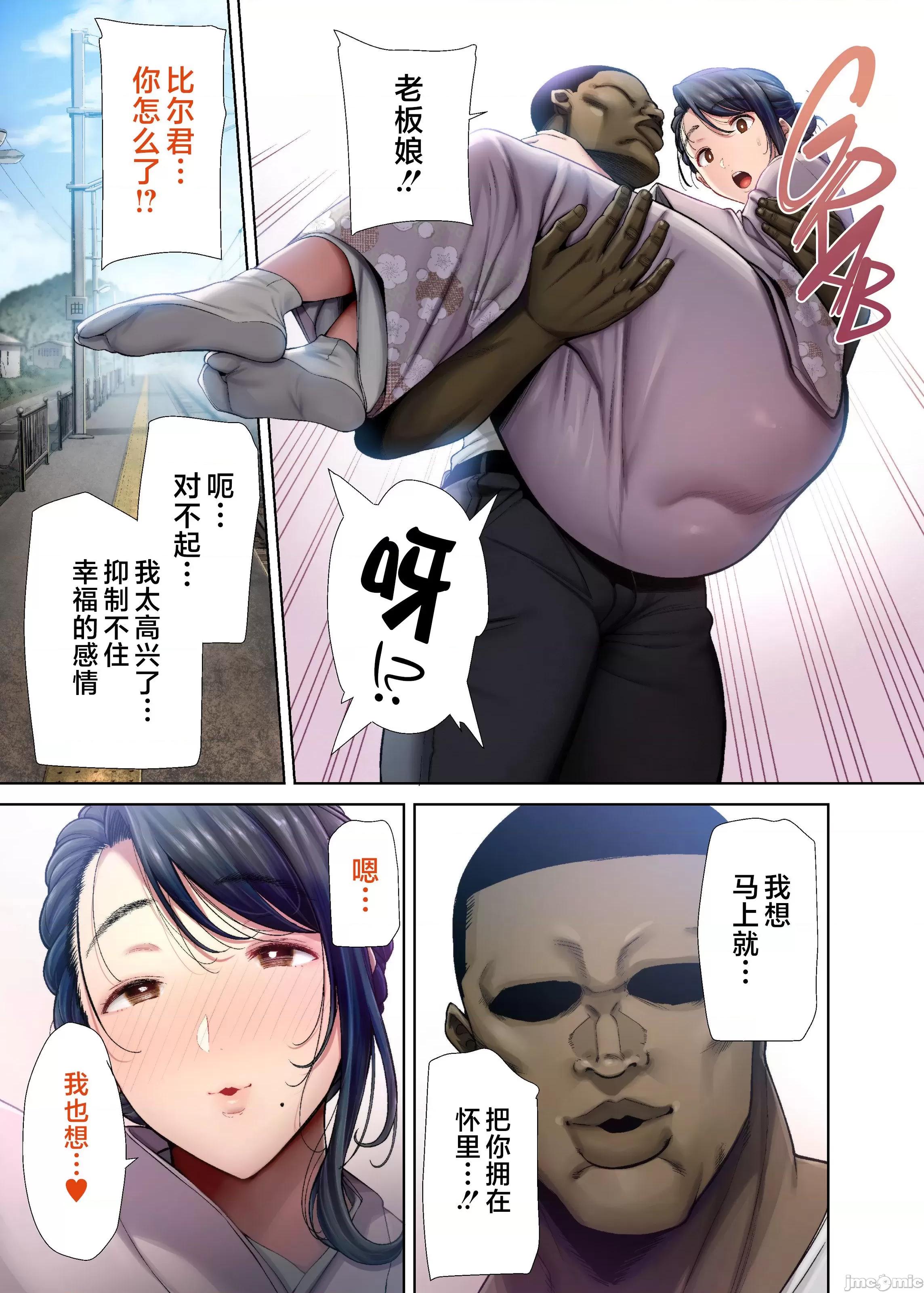 睡走日本的方法 狂野式 睡走日本人妻的方法 其1-4 [DOLL PLAY (黒巣ガタリ)] ワイルド式日本人妻の寝取り方 其ノ1-4 フルカラー版 [中文] [无修正] 第231页