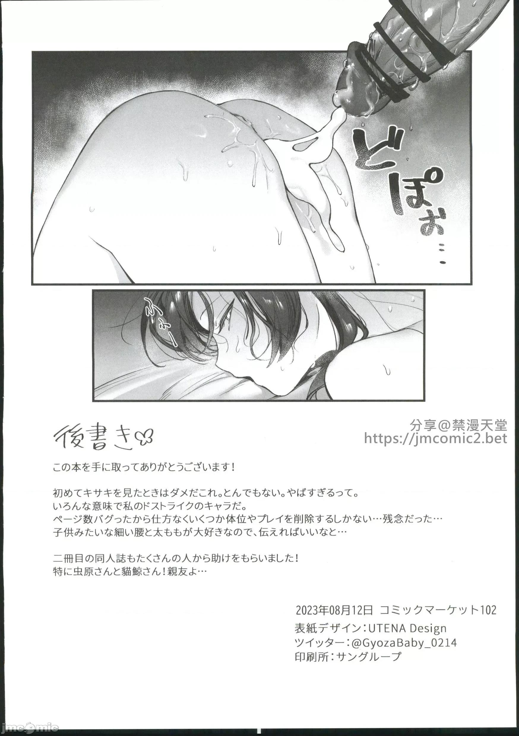 全身マッサージしよう!キサキ会长! [档案启动汉化] (C102)[饺子ベビー(笑笑饺子)]全身マッサージしよう!キサキ会长!(ブルーアーカイブ) [中国翻译] 第21页