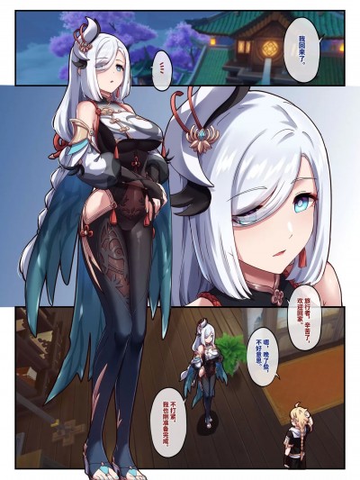 申鹤