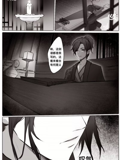 琼明神女录语涵