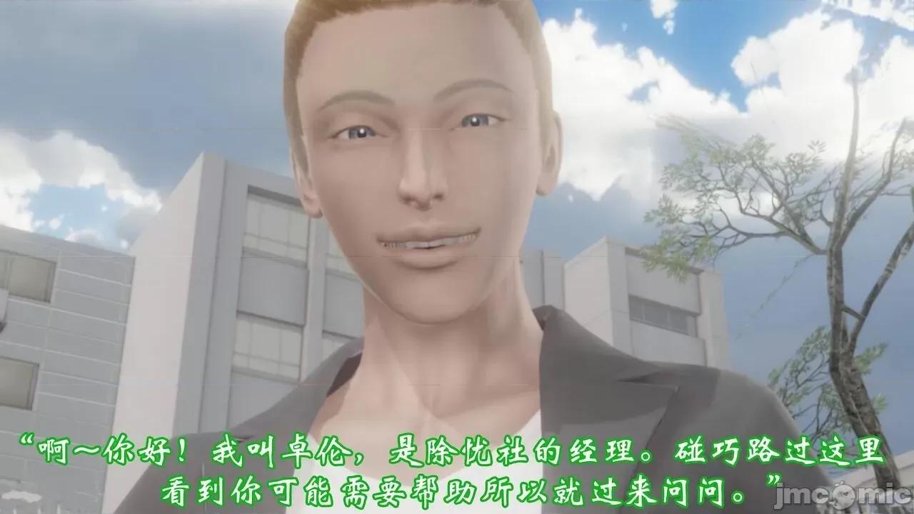 爱妻的笑容1-4 [鬼刀魔功]爱妻的笑容1-4 第77页