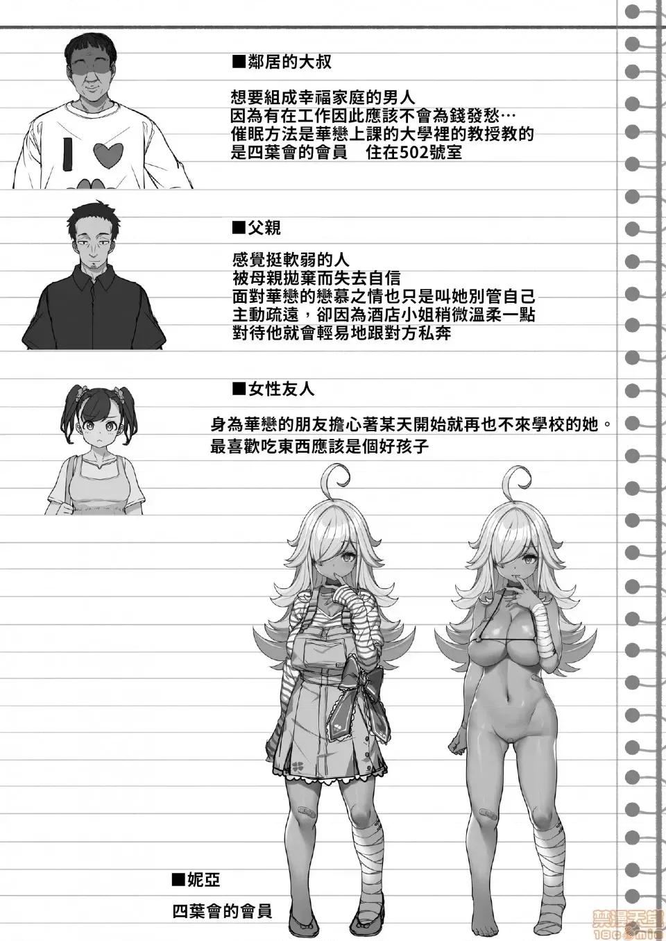 播种的大叔与父控JD的生活 [禁漫汉化组] 播种的大叔与父控JD的催眠生活 (C98) [木铃亭 (木铃カケル)] 种付おじさんとパパっ子JD●●生活 [禁漫去码] 第31页