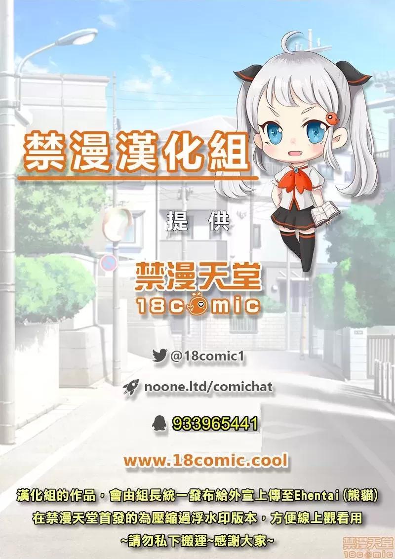 播种的大叔与父控JD的生活 [禁漫汉化组] 播种的大叔与父控JD的催眠生活 (C98) [木铃亭 (木铃カケル)] 种付おじさんとパパっ子JD●●生活 [禁漫去码] 第37页