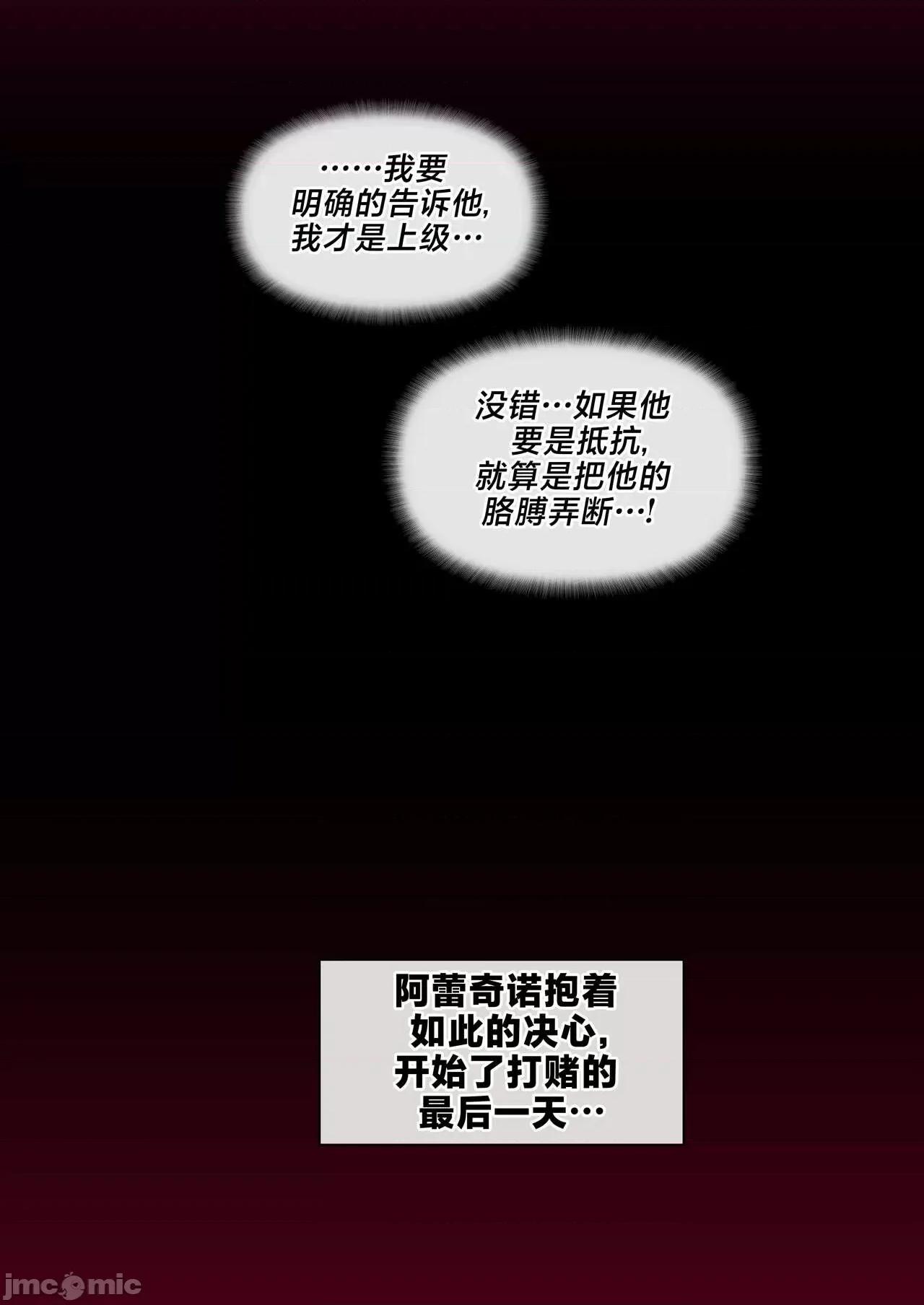 Black [黎欧出资汉化] [マク] Black Swan & Acheron (原神) [中国翻译] 第10页