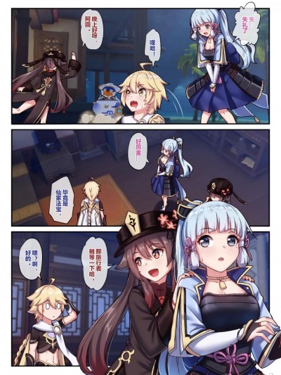 胡桃神里绫华