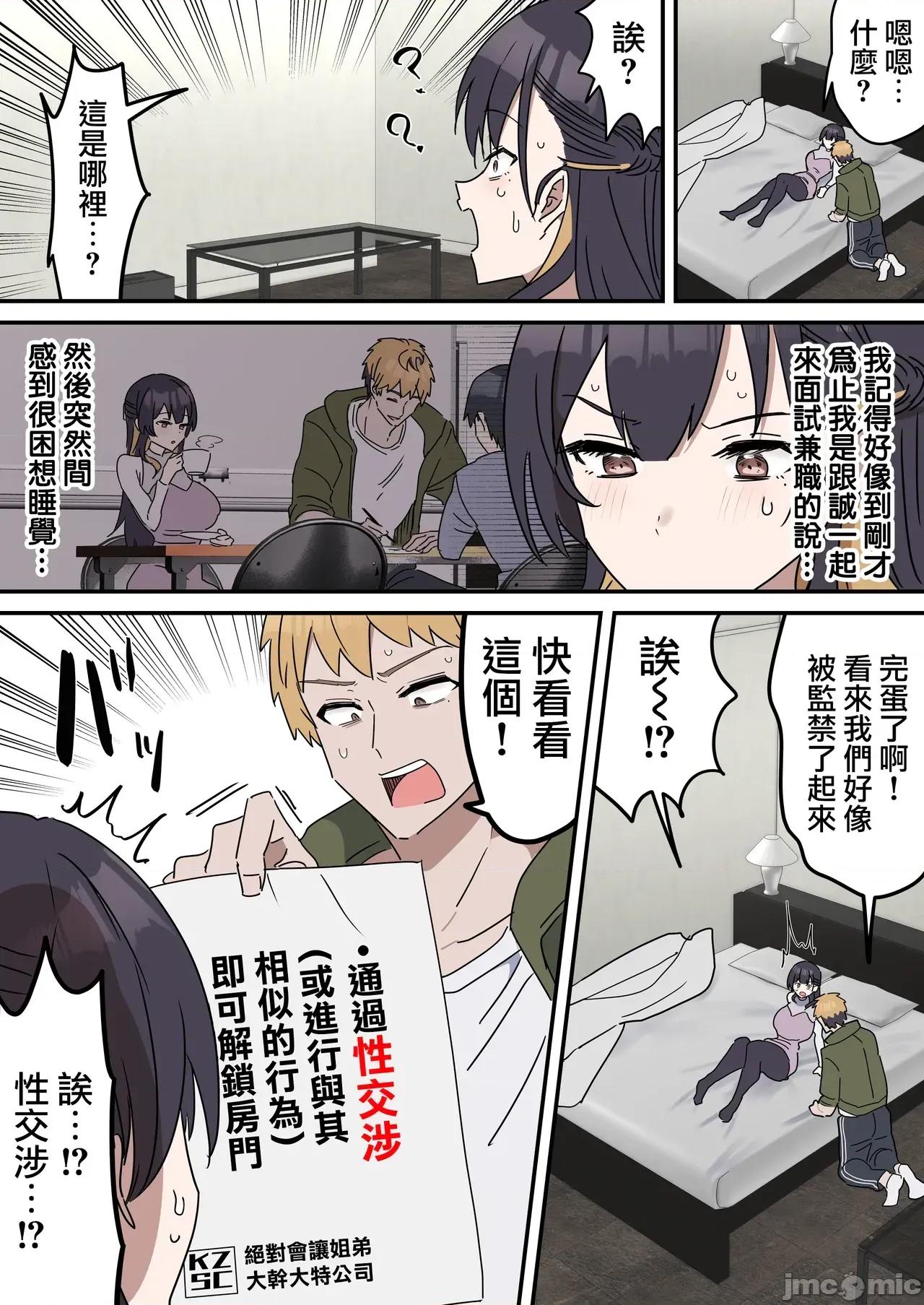 打擦边球的姐弟 打擦边球的姐弟 0~4【乱伦】 [天帝哥个人汉化] [栅野14] 疑似セックスきょう〇い 0~4【近亲相姦】 [中国翻译] 第10页