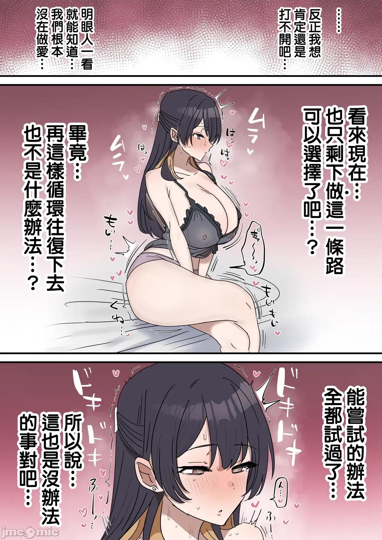 打擦边球的姐弟 打擦边球的姐弟 0~4【乱伦】 [天帝哥个人汉化] [栅野14] 疑似セックスきょう〇い 0~4【近亲相姦】 [中国翻译] 第48页