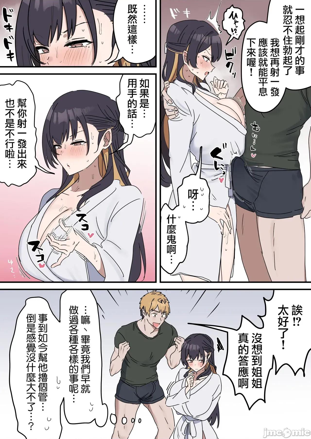 打擦边球的姐弟 打擦边球的姐弟 0~4【乱伦】 [天帝哥个人汉化] [栅野14] 疑似セックスきょう〇い 0~4【近亲相姦】 [中国翻译] 第76页