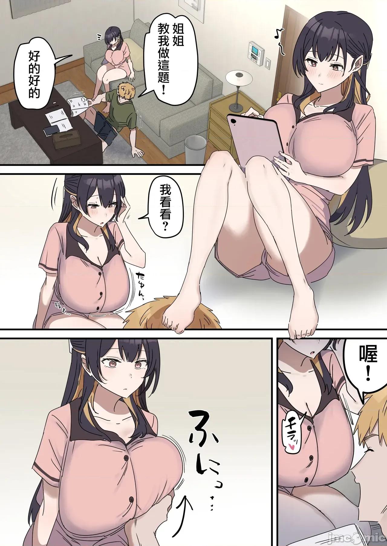 打擦边球的姐弟 打擦边球的姐弟 0~4【乱伦】 [天帝哥个人汉化] [栅野14] 疑似セックスきょう〇い 0~4【近亲相姦】 [中国翻译] 第101页