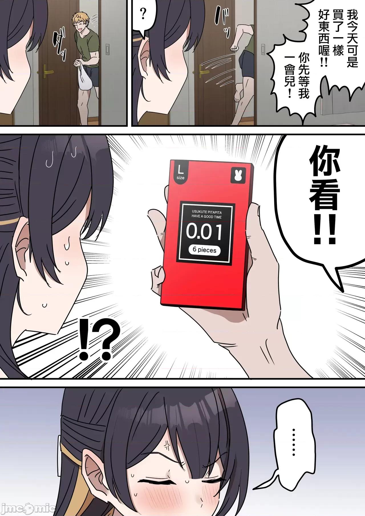 打擦边球的姐弟 打擦边球的姐弟 0~4【乱伦】 [天帝哥个人汉化] [栅野14] 疑似セックスきょう〇い 0~4【近亲相姦】 [中国翻译] 第106页
