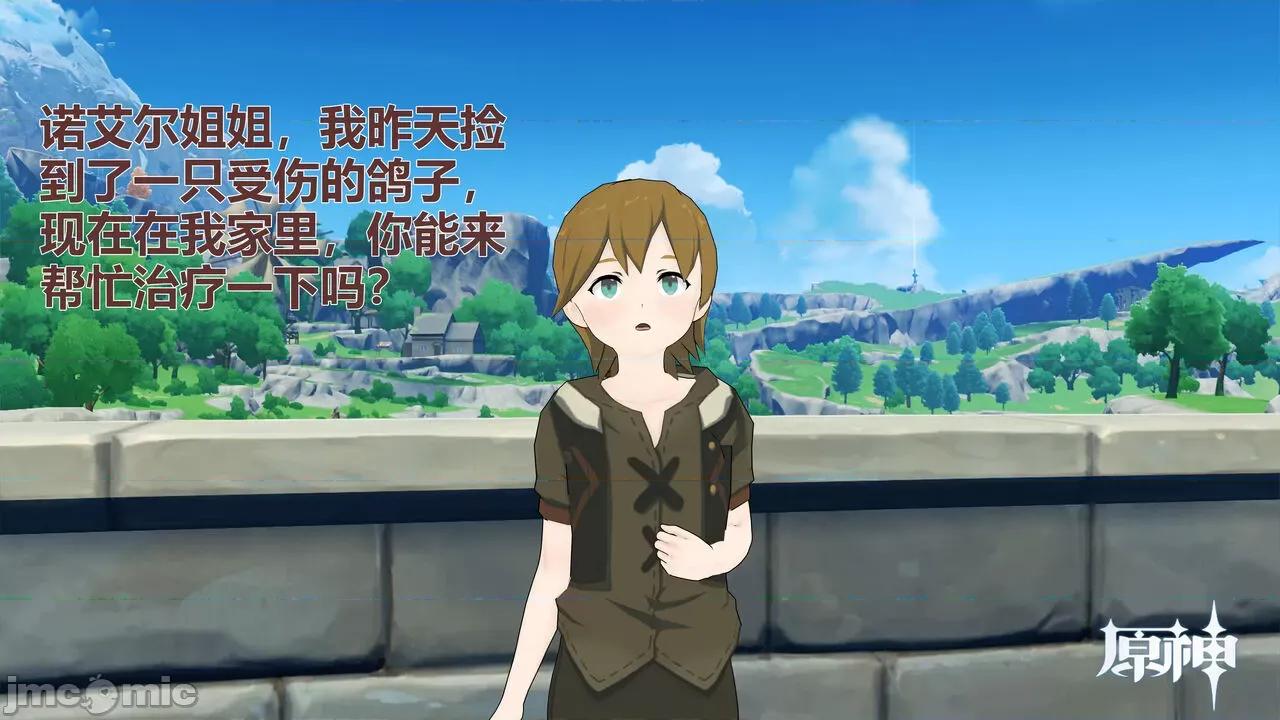 3D原神漫画第1-7话 3D原神漫画第1-7话 [FKobe] 第10页