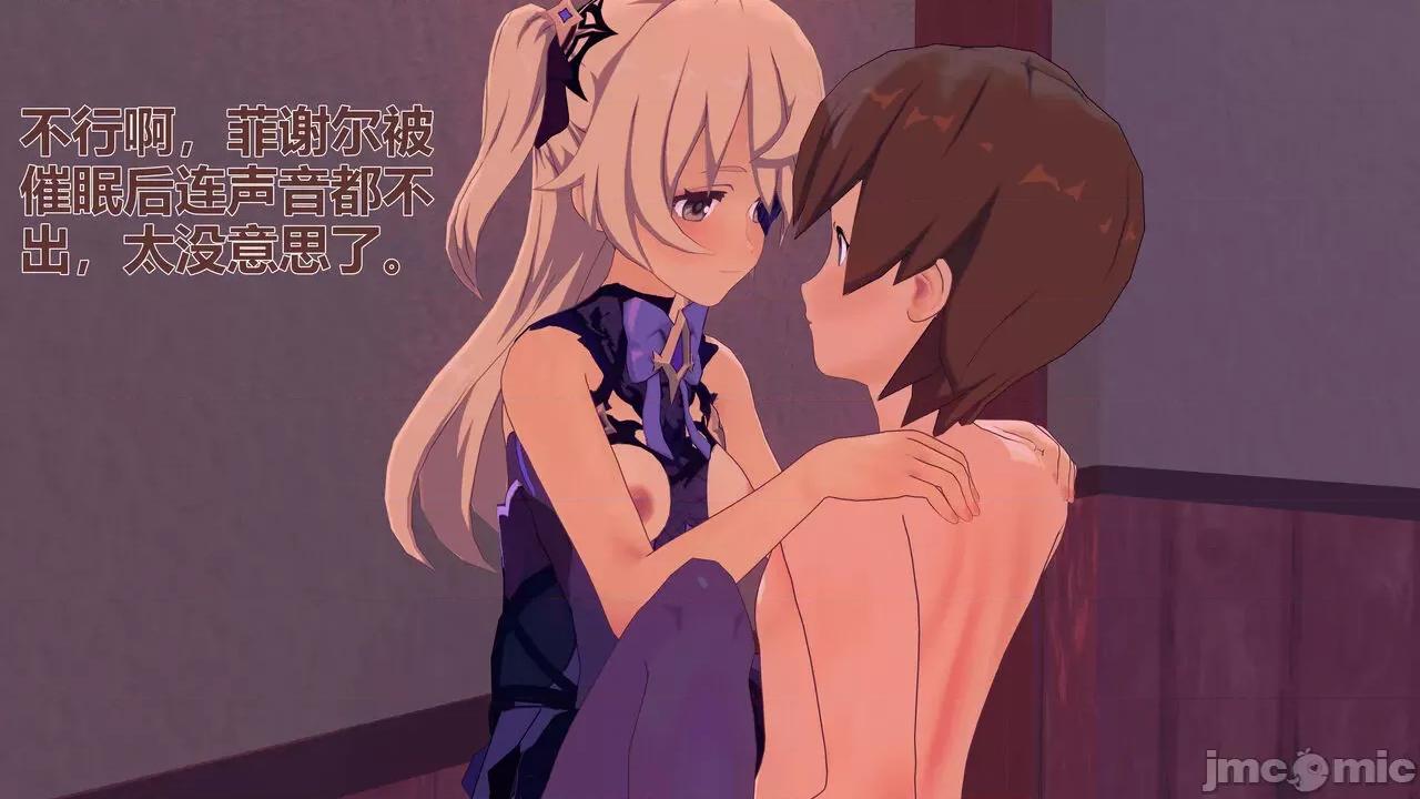 3D原神漫画第1-7话 3D原神漫画第1-7话 [FKobe] 第129页