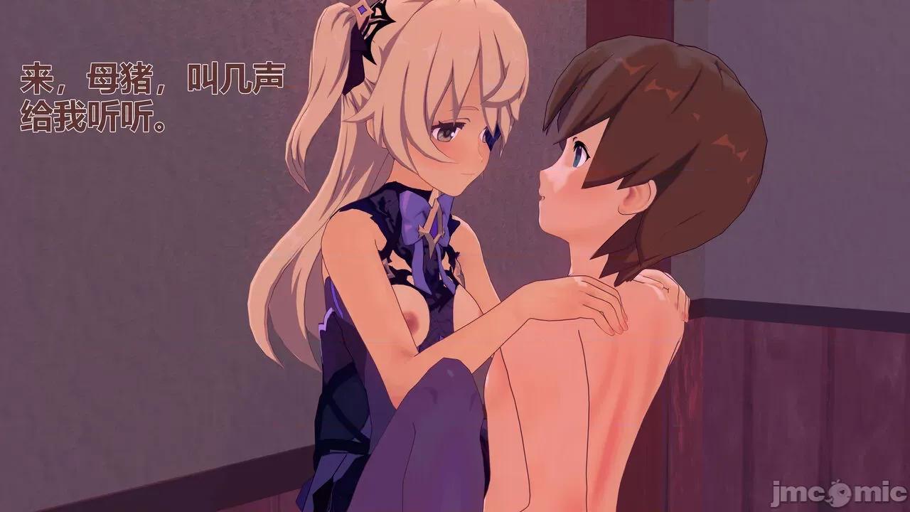 3D原神漫画第1-7话 3D原神漫画第1-7话 [FKobe] 第130页