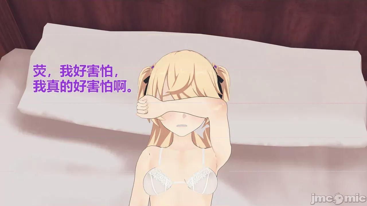 3D原神漫画第1-7话 3D原神漫画第1-7话 [FKobe] 第179页