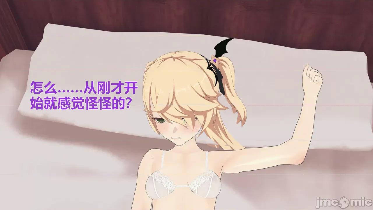 3D原神漫画第1-7话 3D原神漫画第1-7话 [FKobe] 第180页