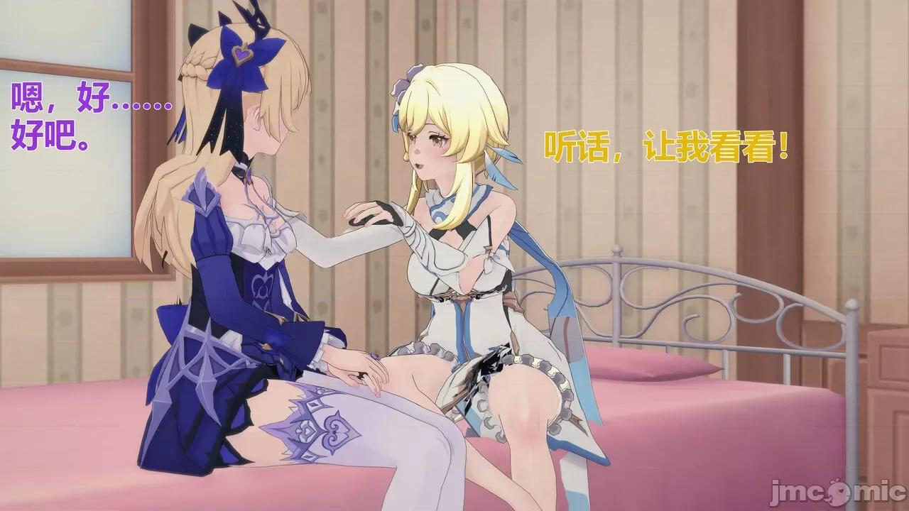 3D原神漫画第1-7话 3D原神漫画第1-7话 [FKobe] 第197页