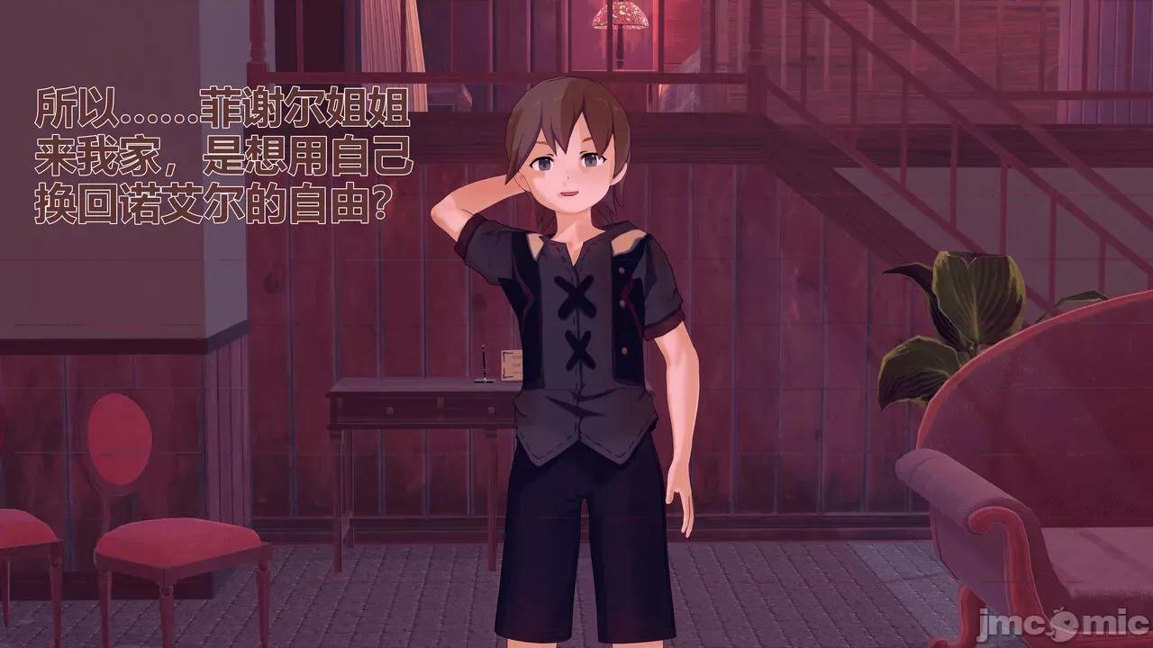 3D原神漫画第1-7话 3D原神漫画第1-7话 [FKobe] 第224页