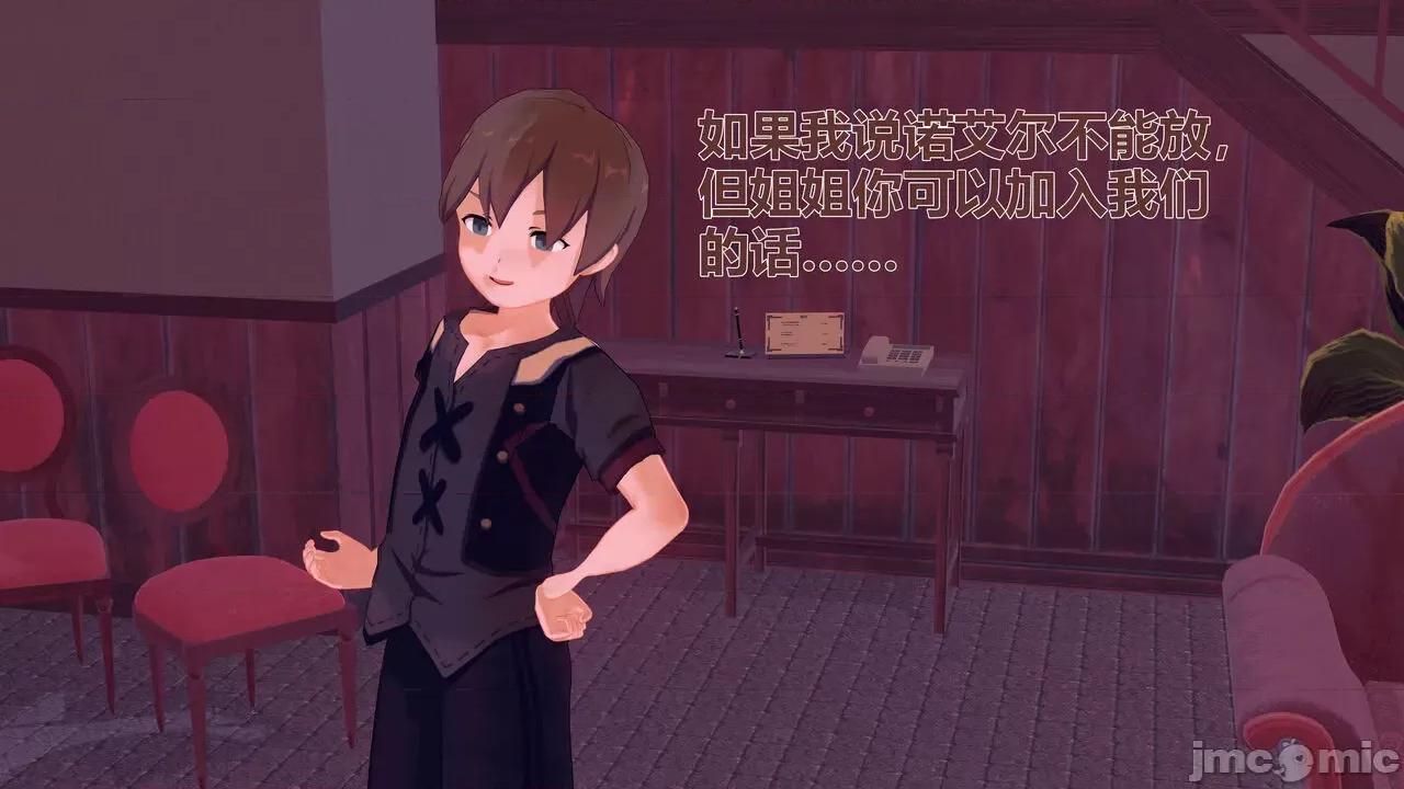 3D原神漫画第1-7话 3D原神漫画第1-7话 [FKobe] 第230页