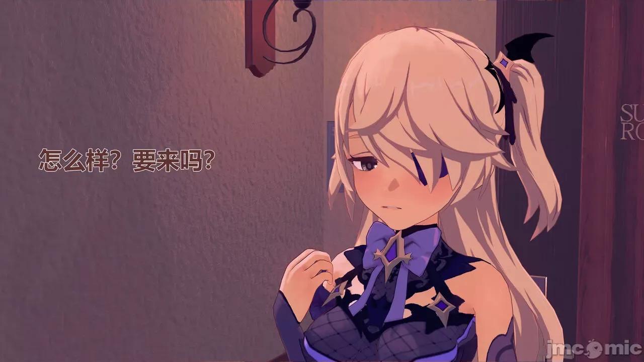 3D原神漫画第1-7话 3D原神漫画第1-7话 [FKobe] 第231页